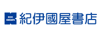 紀伊國屋書店で購入